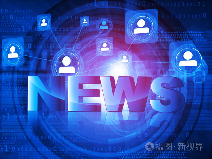 最新世界互聯網新聞(最新世界互聯網新聞發布會)