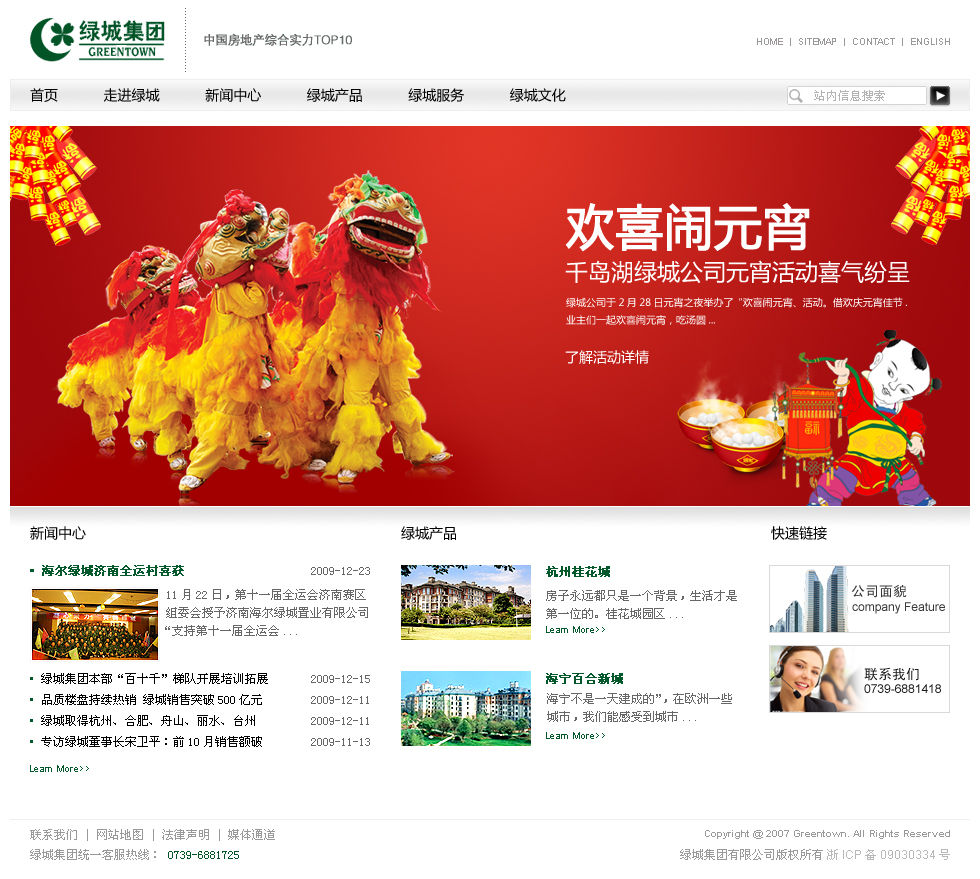 上海閔行網站建設(上海閔行政府網)