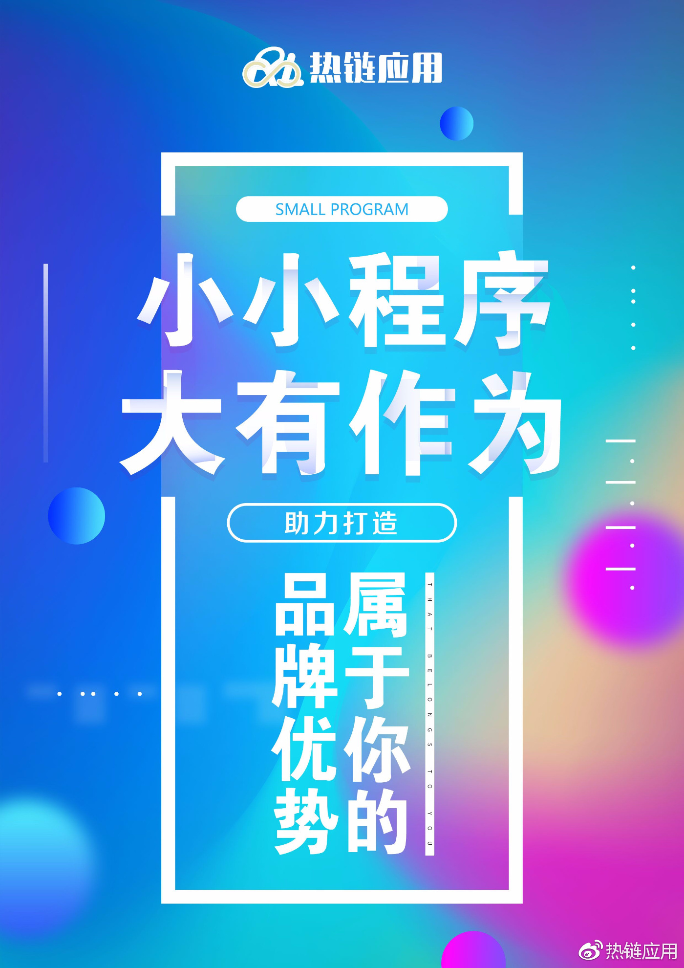 國內(nèi)知名的小程序開發(fā)(全國前十名小程序開發(fā)公司有哪些司)