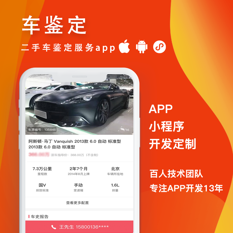 汽車小程序開發(fā)教程視頻(汽車小程序開發(fā)教程視頻講解)