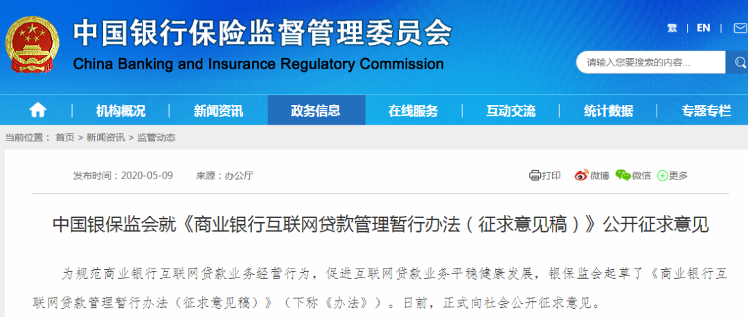 央視新聞八月互聯(lián)網(wǎng)新規(guī)(央視新聞八月互聯(lián)網(wǎng)新規(guī)定是什么)