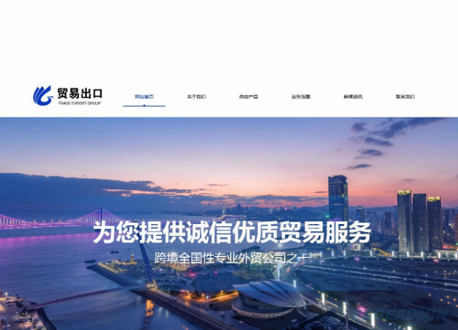 國際貿易網站建設(國際貿易網站建設方案)