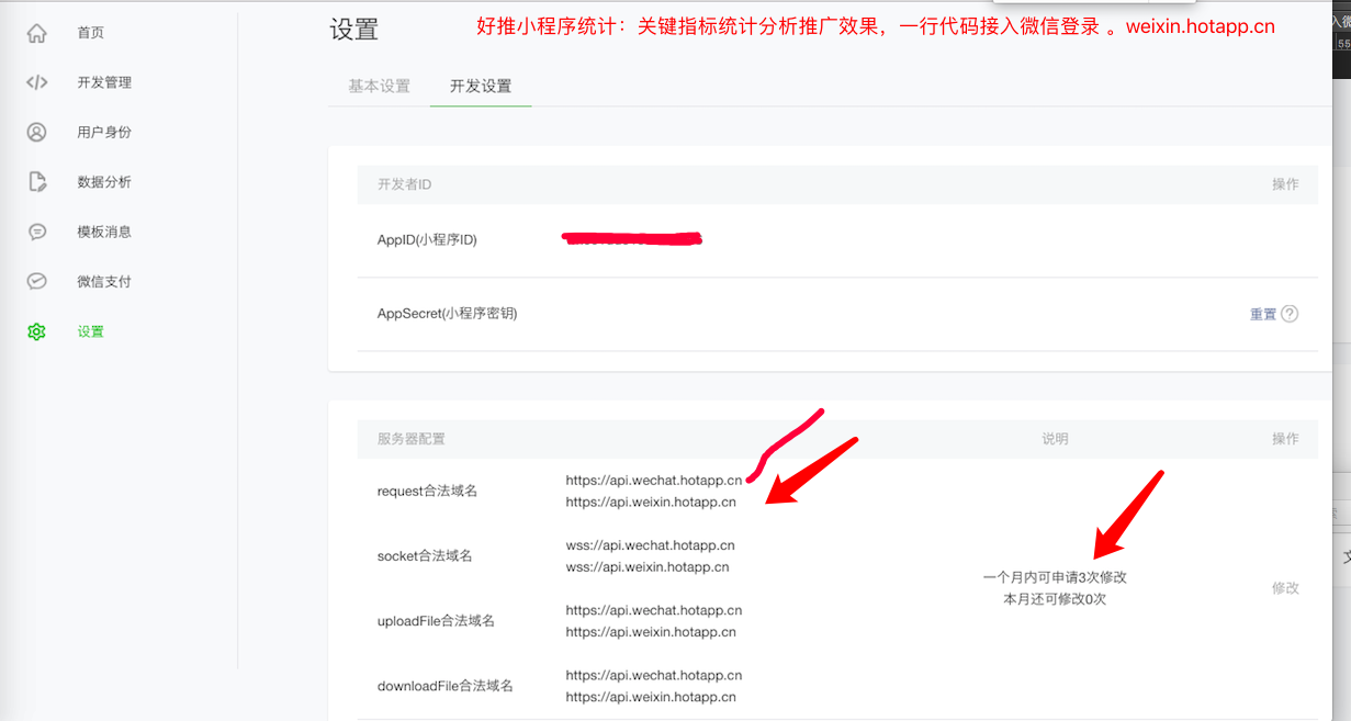 小程序開發(fā)如何編輯(小程序開發(fā)如何編輯圖片)
