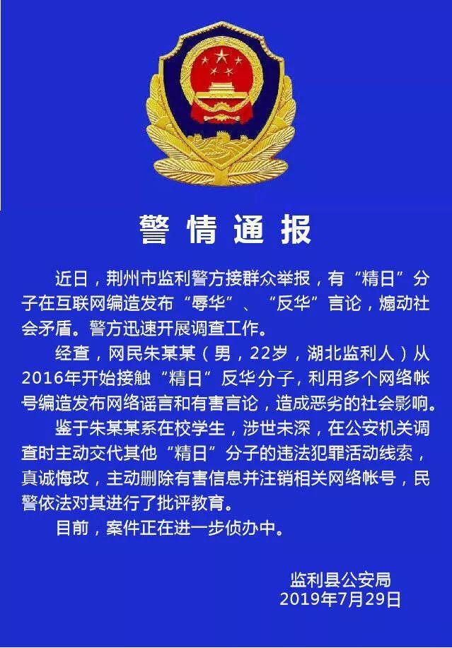 互聯網監督通報最新消息(互聯網監督通報最新消息查詢)