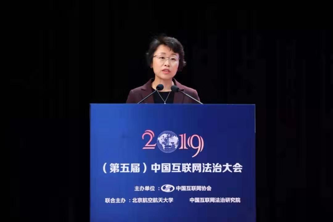 互聯網法治最新消息(互聯網法治最新消息新聞)