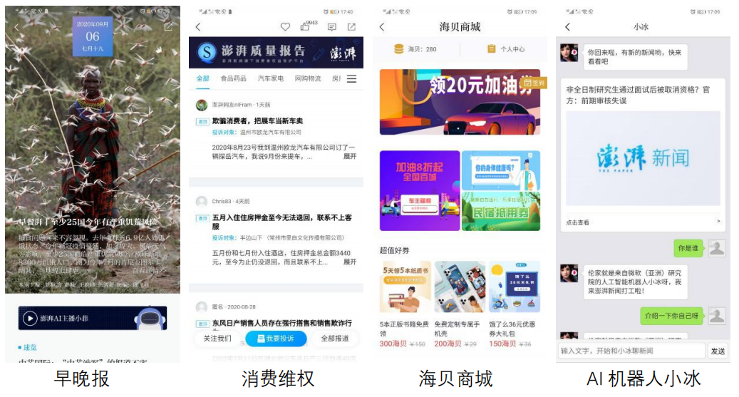 互聯網公司大新聞app(互聯網新聞app軟件推薦)