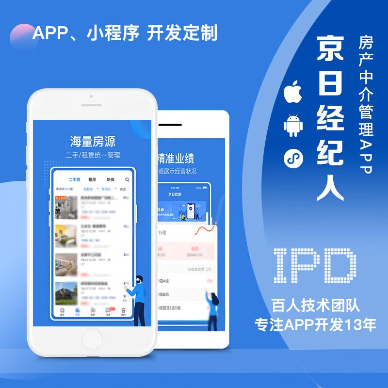 成都小程序房產(chǎn)開(kāi)發(fā)(成都小程序定制開(kāi)發(fā)公司)