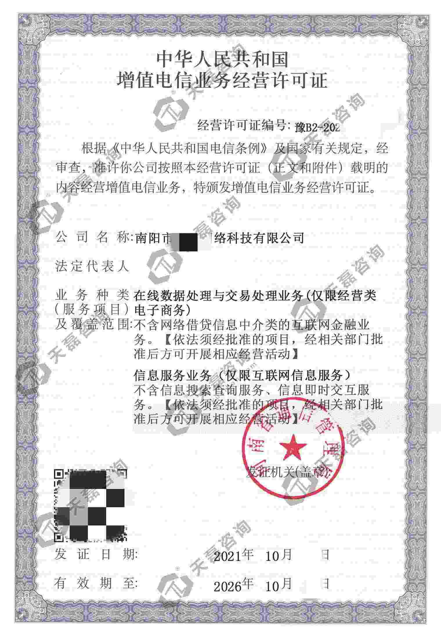 小程序商城開發(fā)需要資質(zhì)(開發(fā)小程序賣東西需要注冊公司嗎)