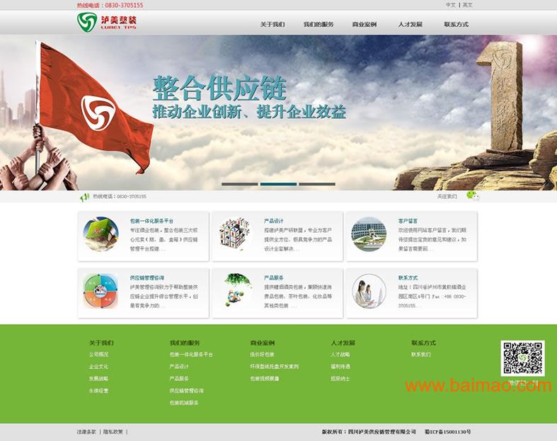 小企業(yè)網(wǎng)站建設(shè)路(小型企業(yè)網(wǎng)站建設(shè)公司)