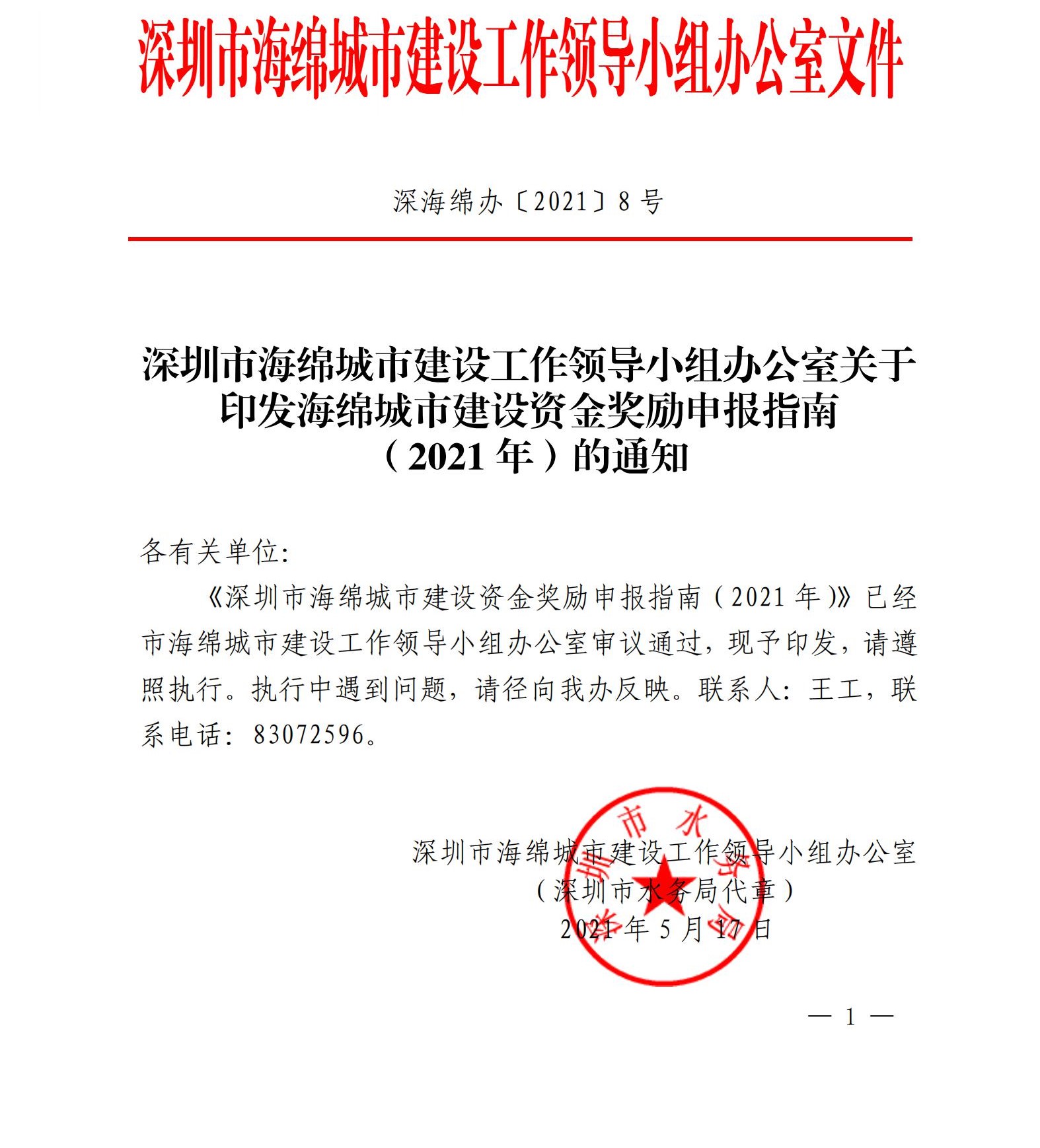 深圳網站建設行業新聞(深圳網站建設有哪些流程)