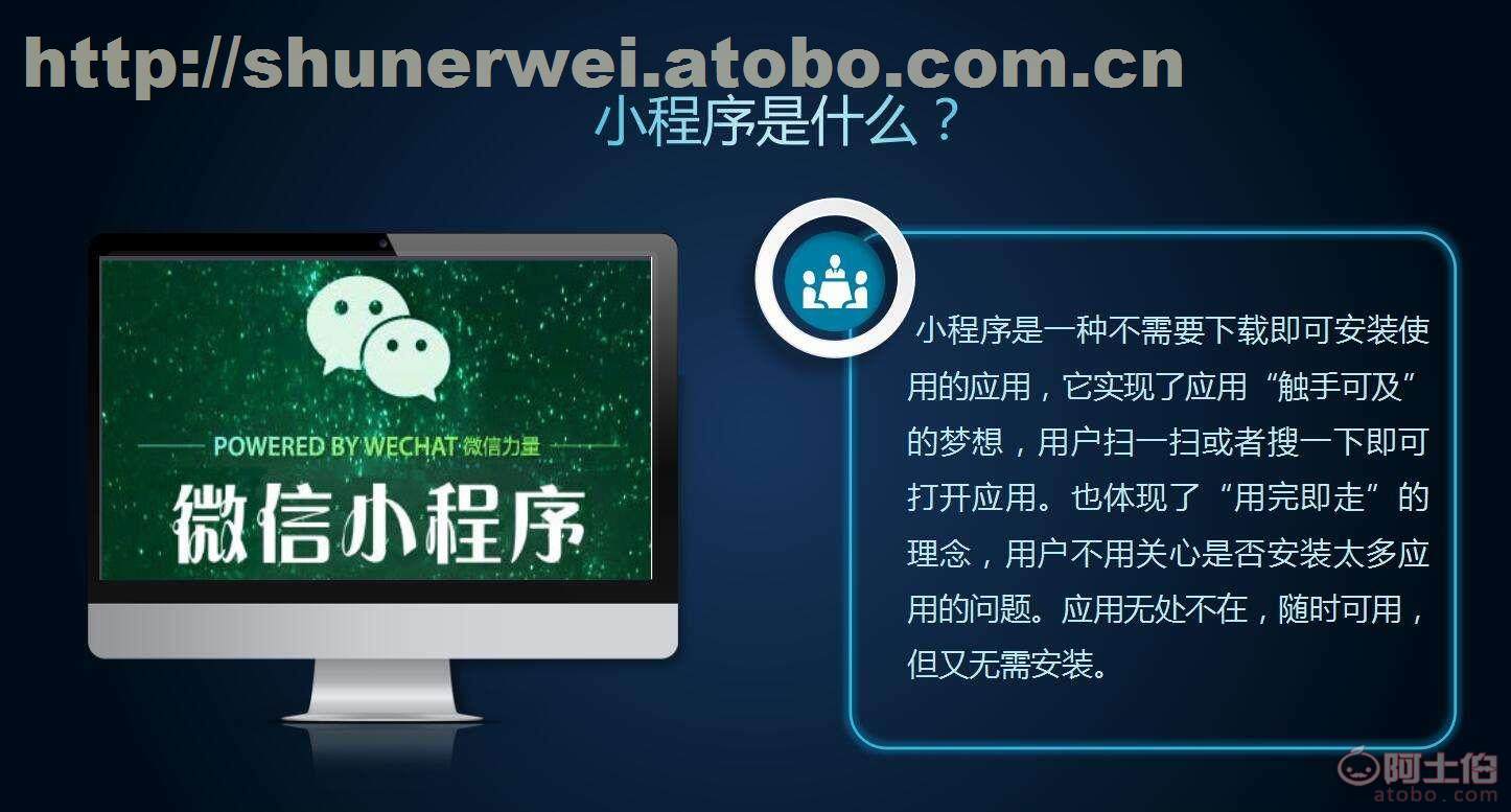 免費(fèi)小程序開發(fā)按需定制(小程序免費(fèi)制作平臺(tái)哪個(gè)好)