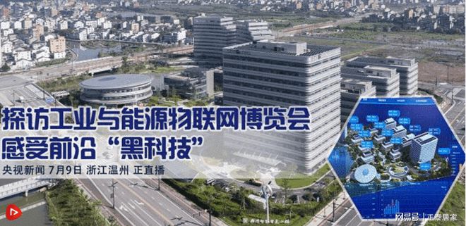 能源互聯網新聞專題(2020能源互聯網主題)