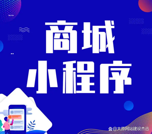 新鄭小程序商城定制開發(新鄭小程序商城定制開發怎么樣)