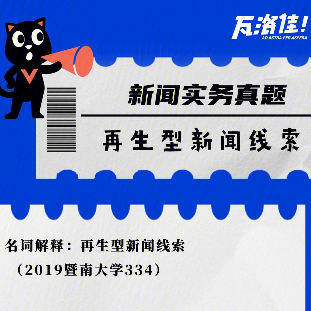 互聯網獲取新聞線索(獲取新聞線索的渠道有哪些)