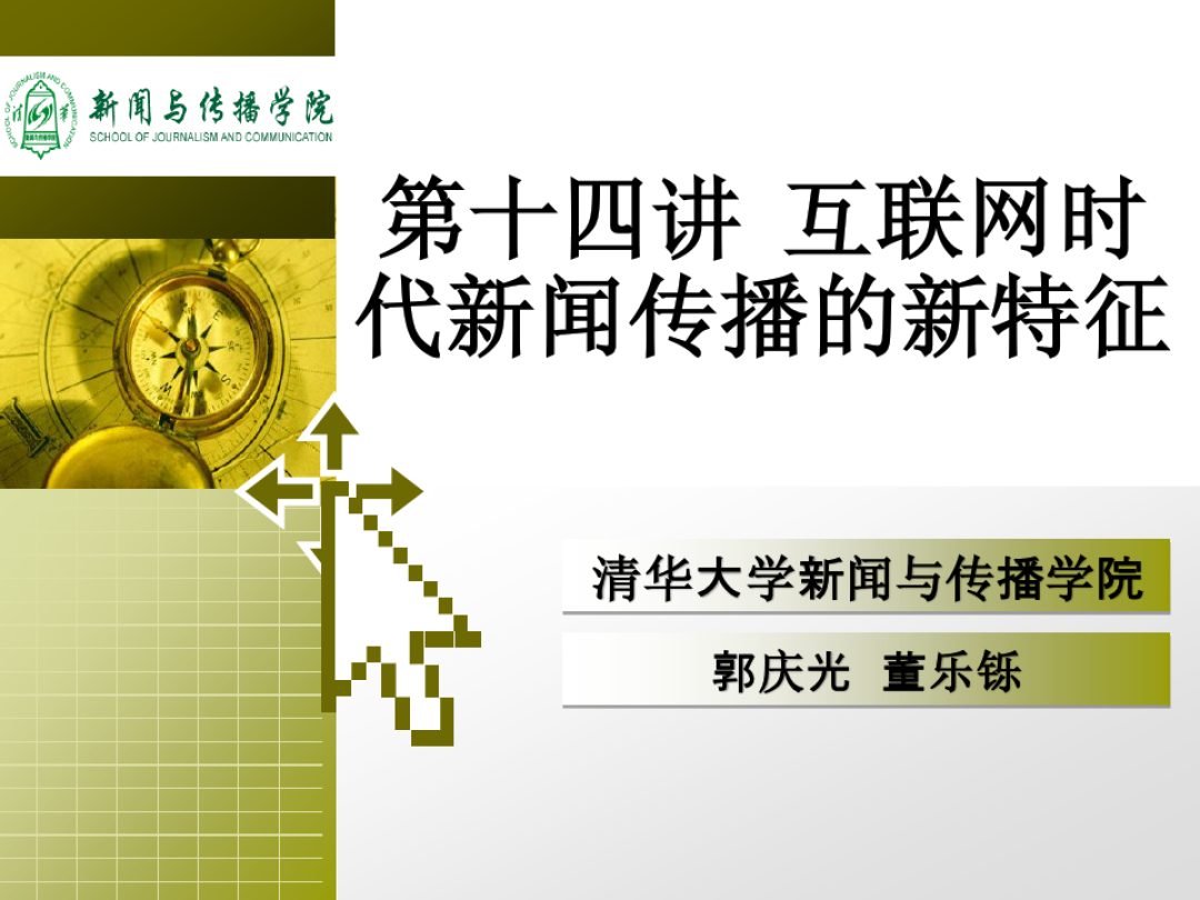 互聯(lián)網(wǎng)對(duì)新聞帶來(lái)的好處(互聯(lián)網(wǎng)對(duì)新聞帶來(lái)的好處英語(yǔ)作文)