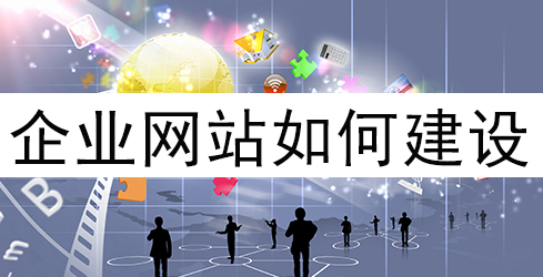南京網站建設特點(南京網站設計哪家公司好)