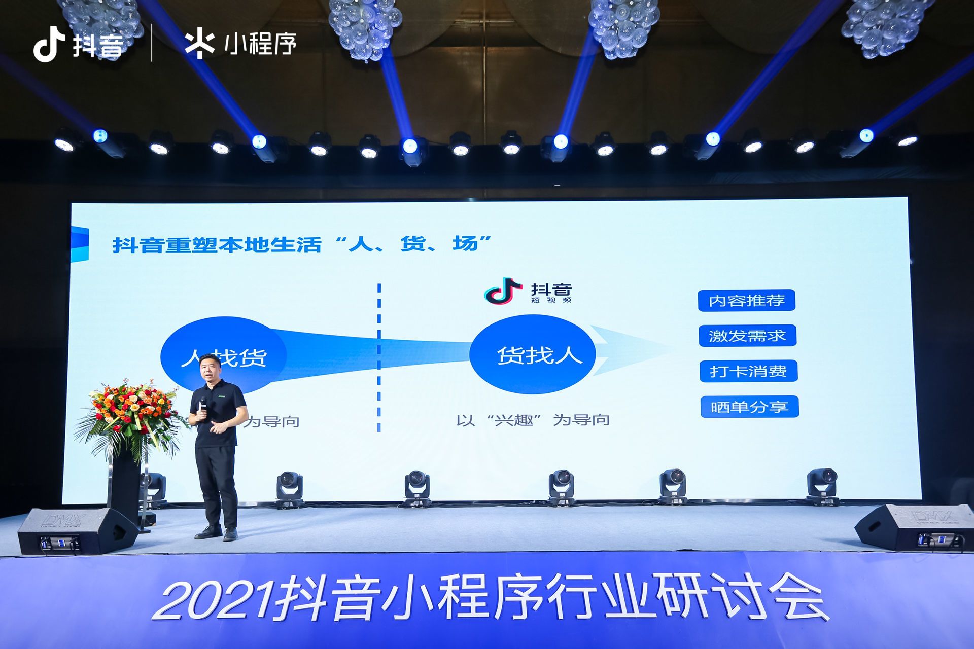 甘肅抖音小程序開發(fā)(杭州抖音小程序系統(tǒng)開發(fā))