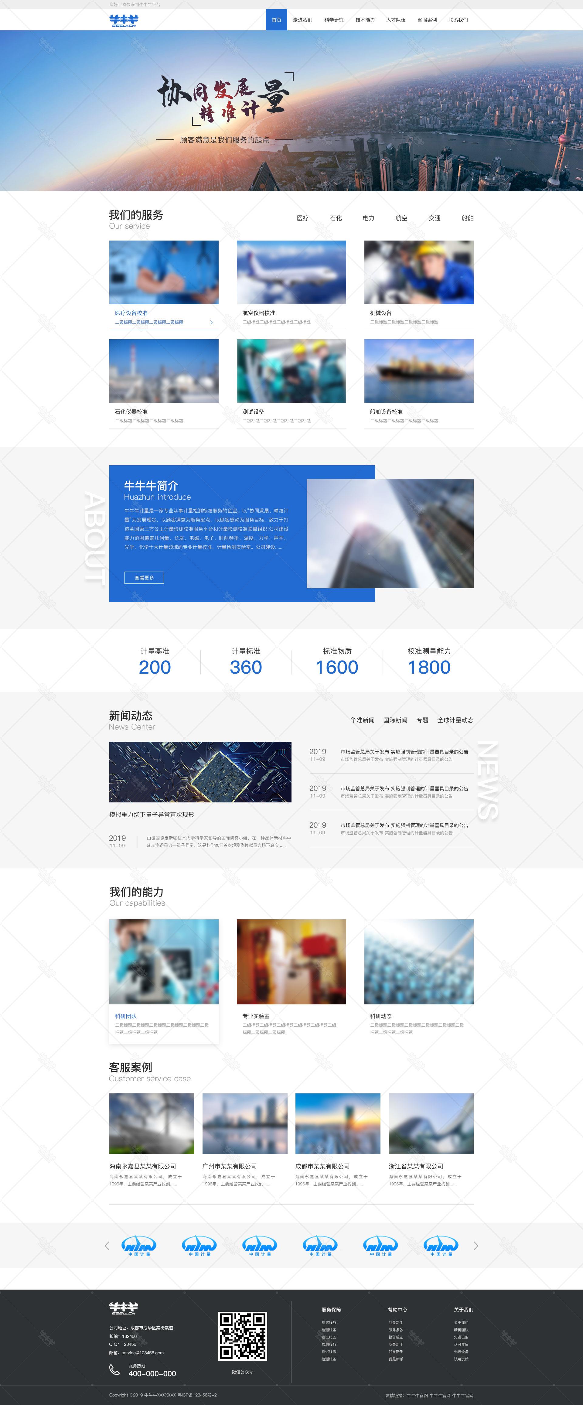 新聞門戶網(wǎng)站建設方案(新聞門戶網(wǎng)站建設方案范文)