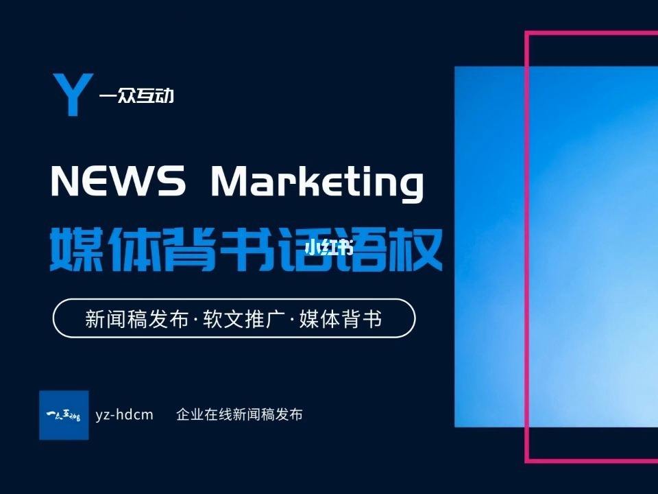 互聯網行業(yè)營銷新聞稿范文(互聯網行業(yè)營銷新聞稿范文大全)