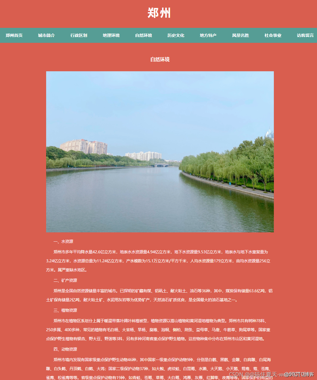 鄭州網站建設電話(鄭州網站建設技術支持)