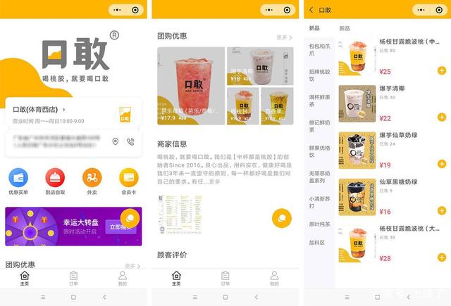 山茶油小程序開(kāi)發(fā)(山茶油推廣策劃方案)