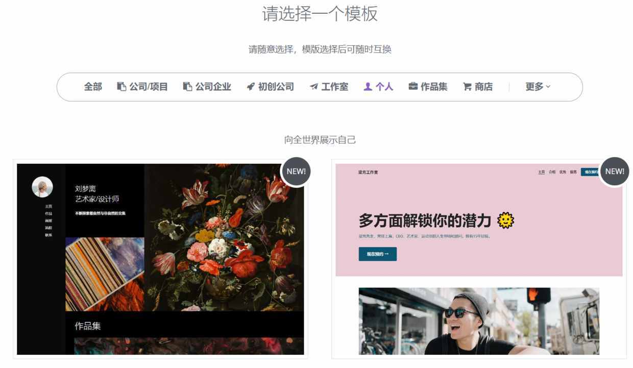 自助網站建設推薦(自助網站建設推薦怎么寫)