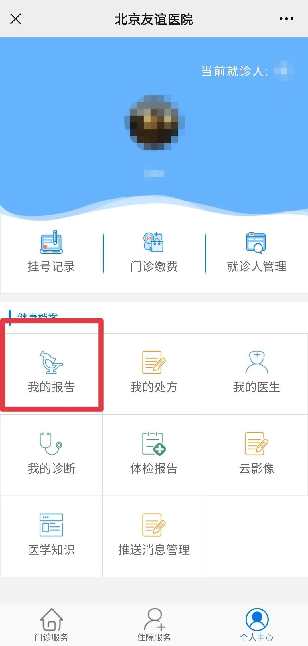 長(zhǎng)沙醫(yī)護(hù)小程序開(kāi)發(fā)(長(zhǎng)沙醫(yī)護(hù)免票景點(diǎn)有哪些)