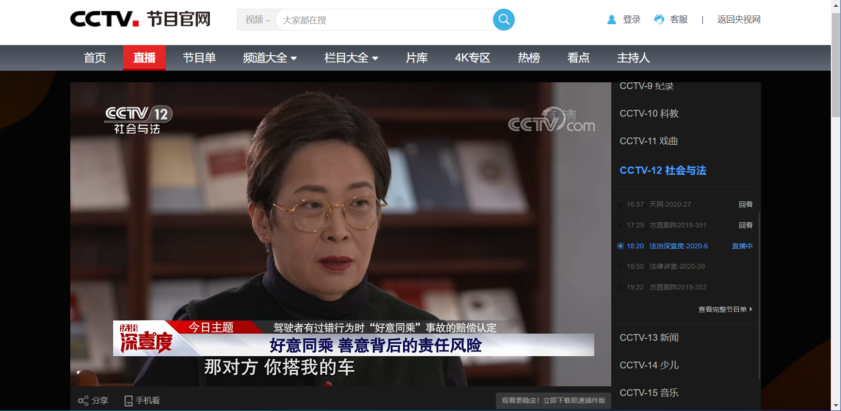 互聯網中央新聞視頻(中央電視臺互聯網頻道)