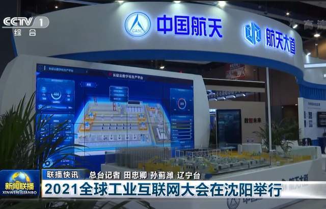 互聯(lián)網(wǎng)大會(huì)新聞聯(lián)播視頻的簡(jiǎn)單介紹