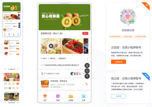 豐鎮開發小程序(豐鎮開發小程序公司)