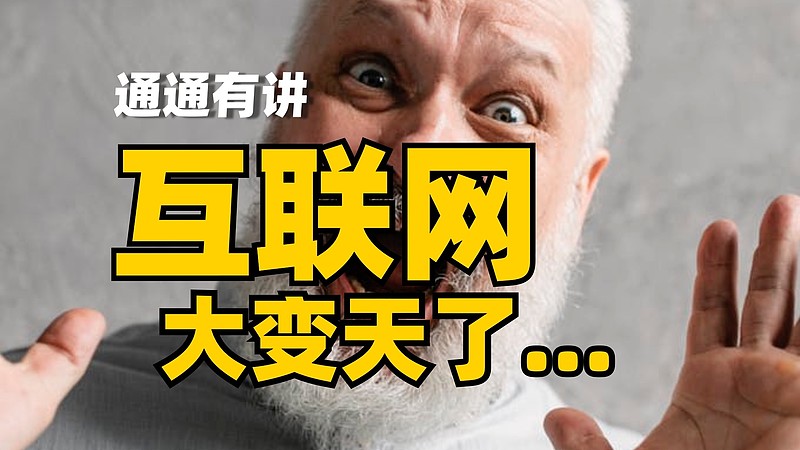 互聯網新行業新聞(互聯網行業新聞在哪看)