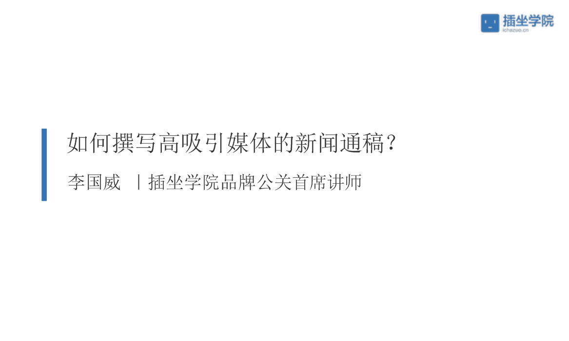 校園網(wǎng)站建設(shè)新聞稿(校園新聞網(wǎng)站設(shè)計(jì)論文)