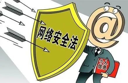 網絡安全法和互聯網新聞(網絡安全法與其他法律的銜接)