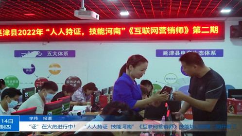 新聞互聯網營銷師的報道(互聯網營銷師新職業新聞發布會)