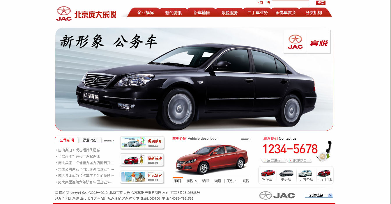 福州網站建設成功案例(麻煩各位童鞋,誰能賜教,福州網站建設企業哪家好?)