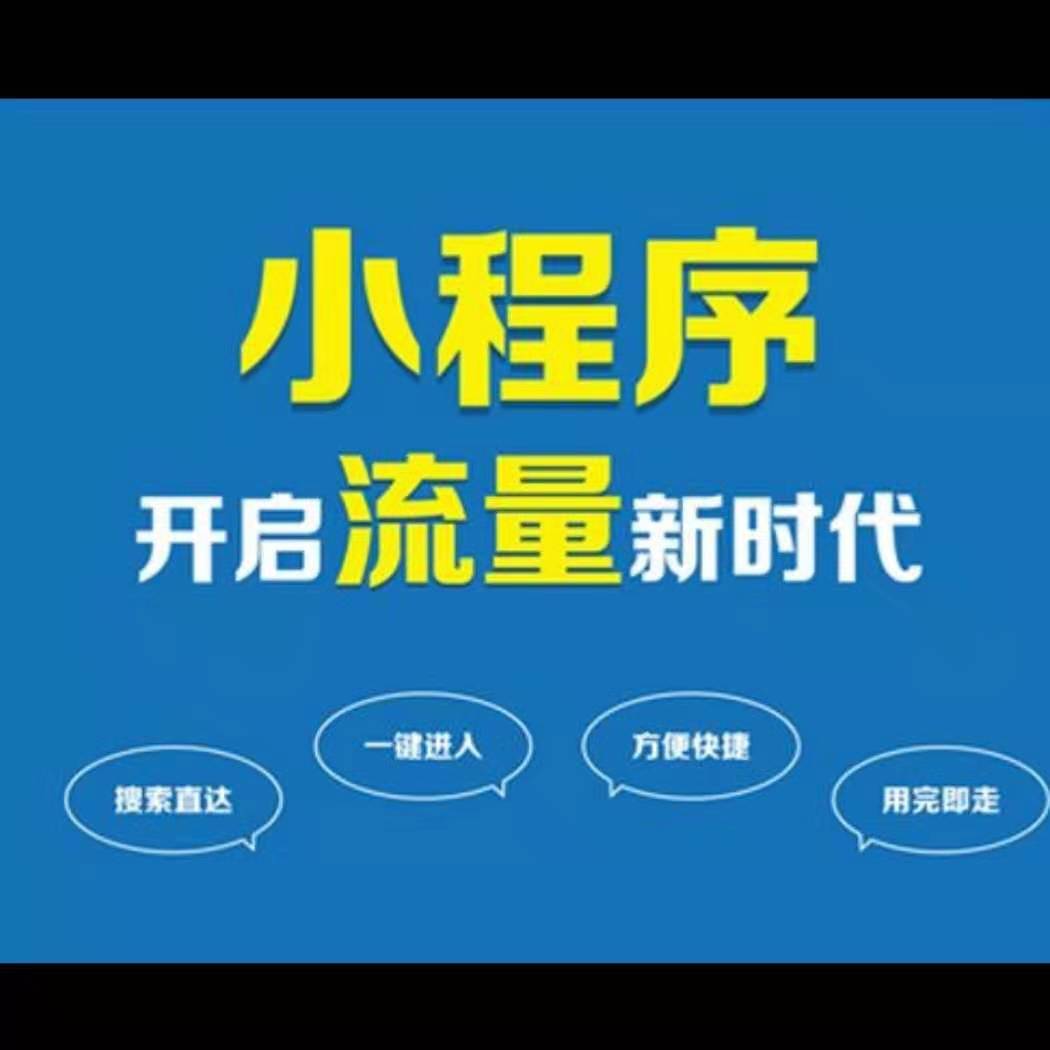 企業(yè)適合開(kāi)發(fā)的小程序(企業(yè)適合開(kāi)發(fā)的小程序軟件)