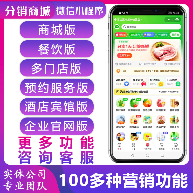 太原晉源區同城小程序開發的簡單介紹