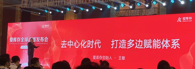 愛庫存互聯網電商新聞(愛庫存平臺的東西真的嗎)