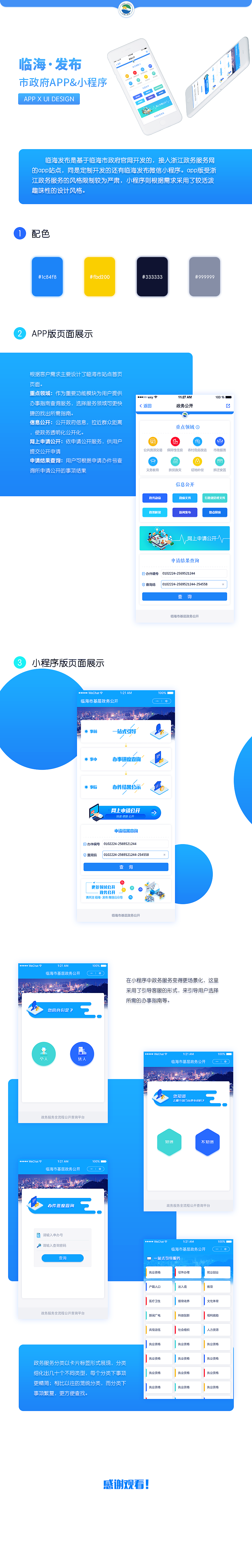 小程序開發運維方案(微信小程序運維主要做什么)