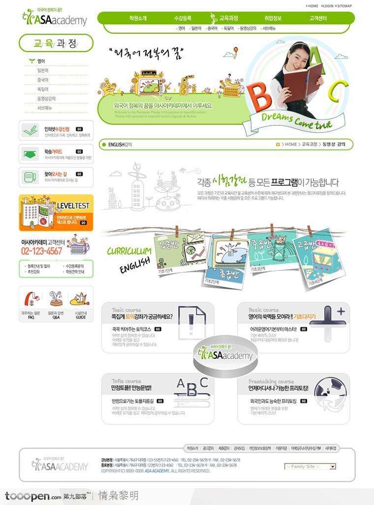 湖南英文網站建設(湖南省英語寫作網絡大賽)