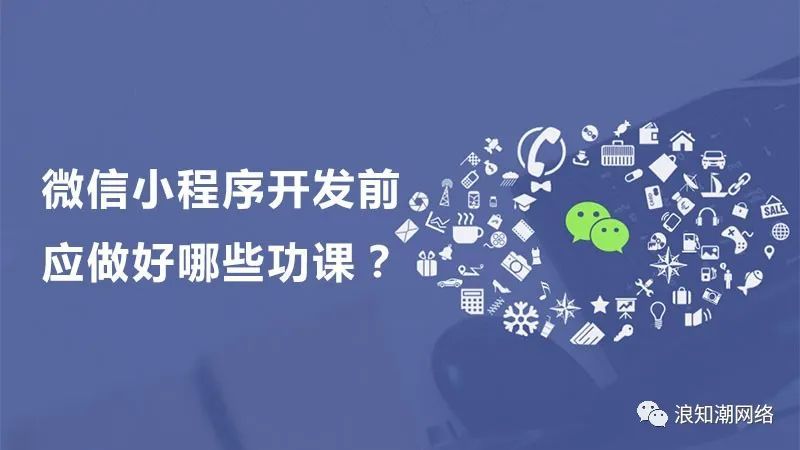 龍崗微信小程序開(kāi)發(fā)(龍崗微信小程序開(kāi)發(fā)招聘)