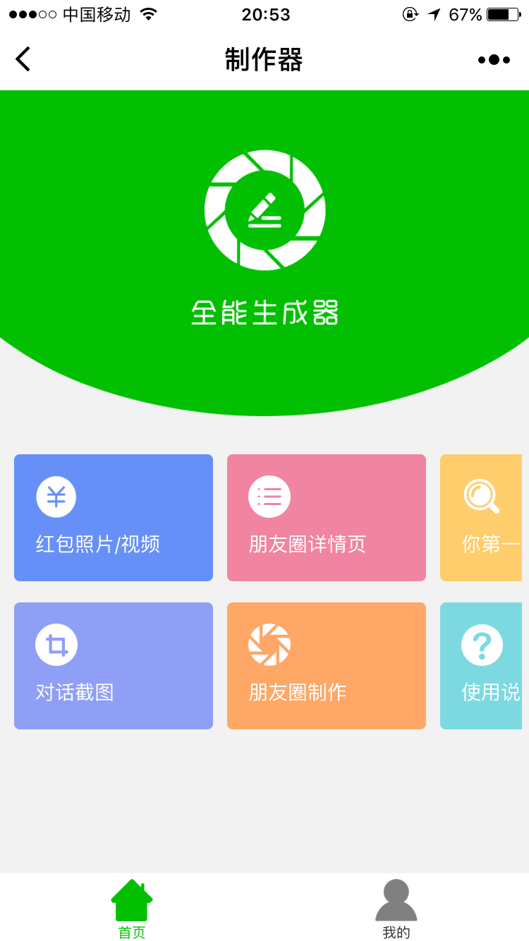 潛江小程序制作開發(潛江小程序制作開發公司)