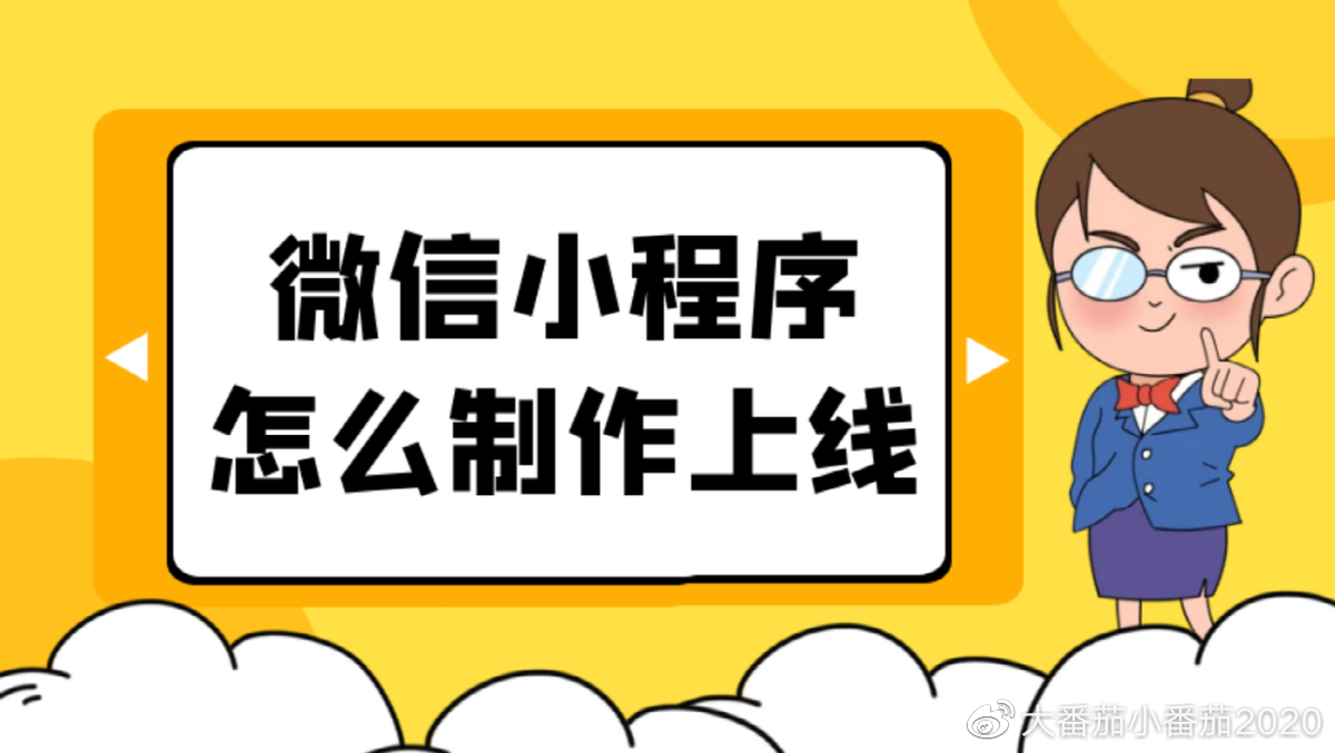 成都微信小程序開發(fā)公司(成都微信小程序開發(fā)公司招聘)