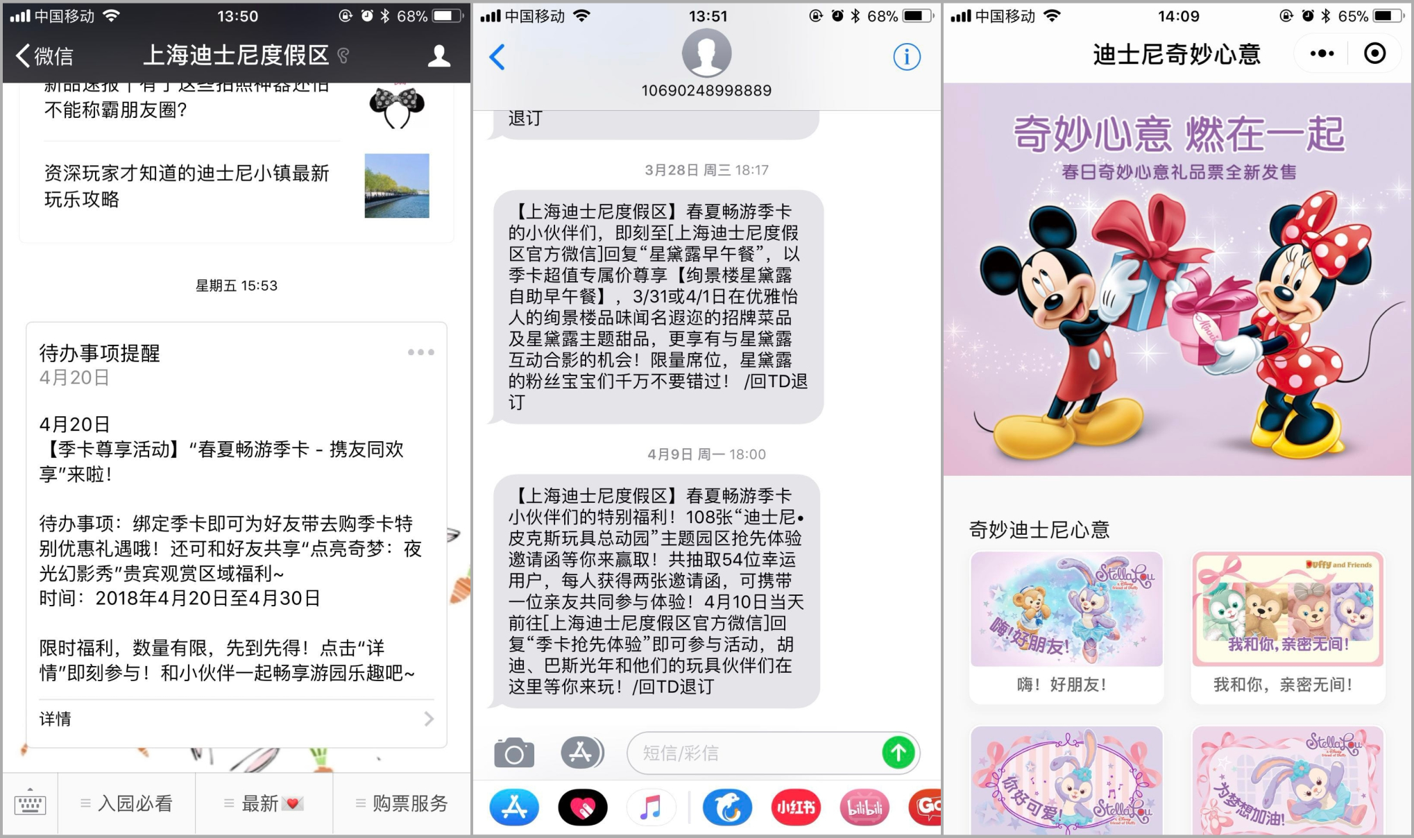 迪士尼小程序開發(fā)流程(迪士尼小程序開發(fā)流程視頻)