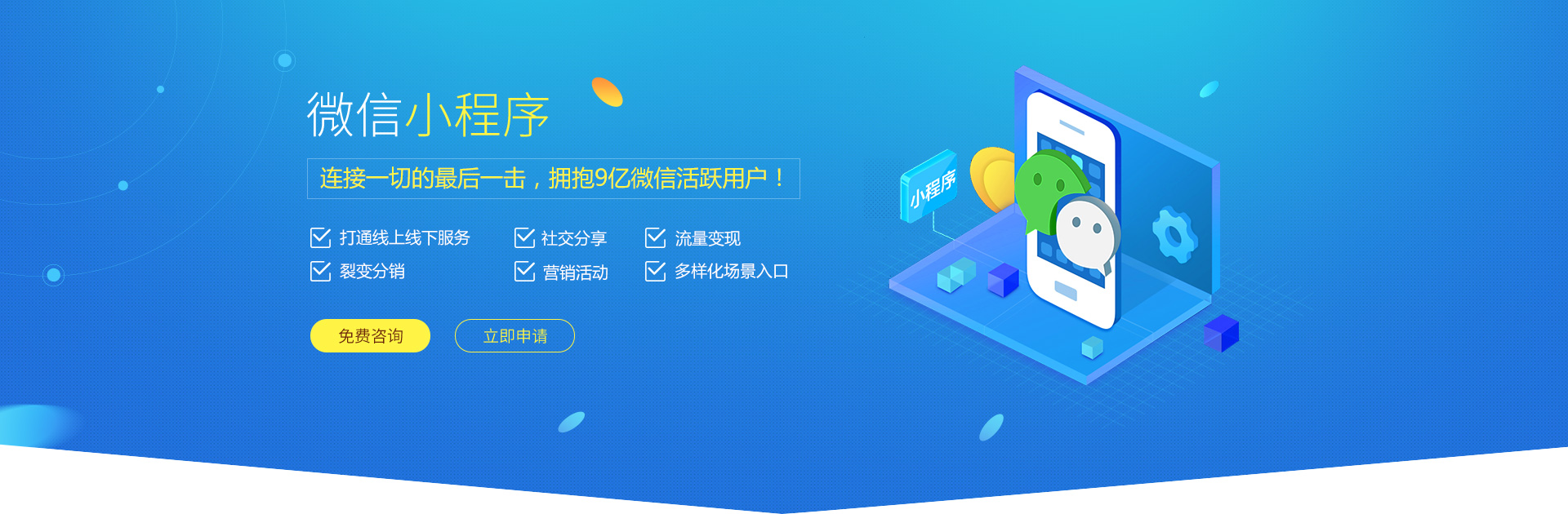 韶關小程序開發網站(韶關小程序開發網站有哪些)