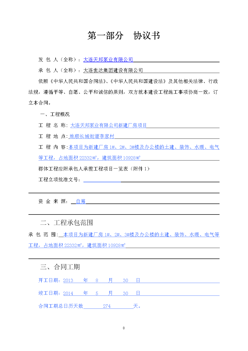 網(wǎng)站建設(shè)合同范本下載(網(wǎng)站建設(shè)合同書該怎么寫)