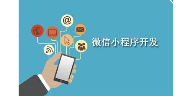 紹興小程序開發(fā)app開發(fā)(紹興小程序開發(fā)app開發(fā)平臺)