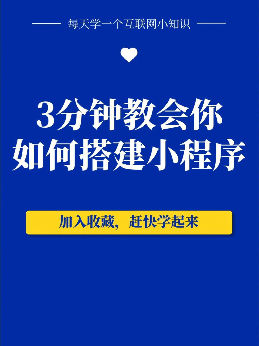 如何開發(fā)更多網(wǎng)絡(luò)小程序(如何開發(fā)一個(gè)簡單的小程序)