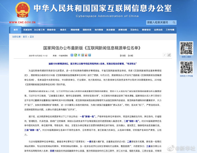 最近互聯網上有什么新聞(最近互聯網上有什么新聞嗎)