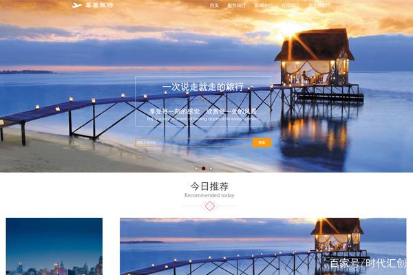 成都旅行社網(wǎng)站建設(成都市旅行社電話號碼)